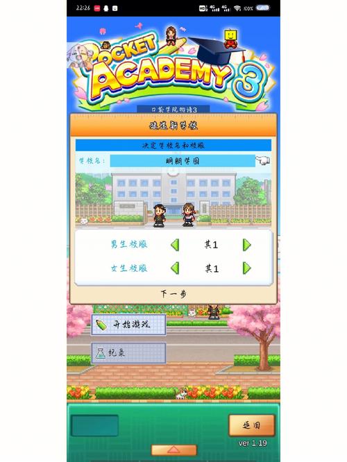 学校物语安卓常见问题解决：卡顿闪退一网打尽