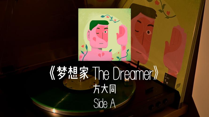 梦想家生活V0.6在哪下载？一键获取教程及新版本特色