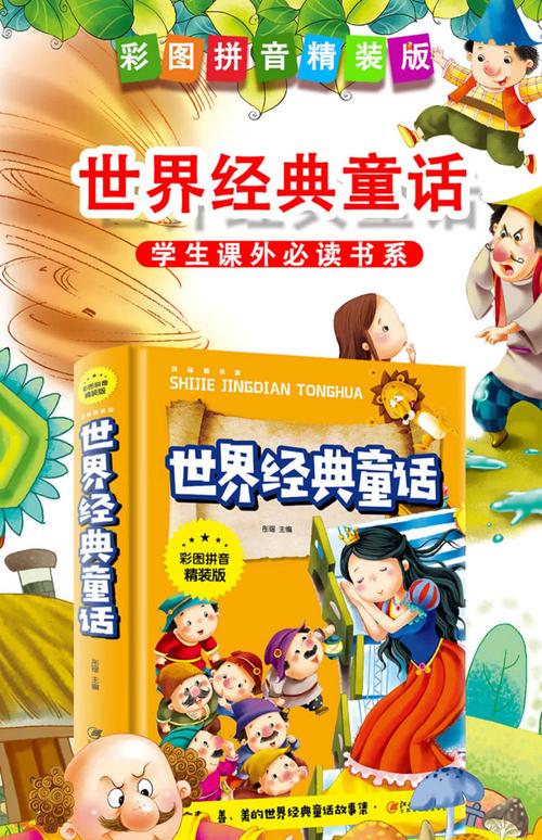 经典童话在哪下载？高清双语版本获取指南