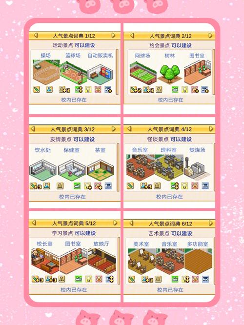 学校物语游戏介绍哪里下载？安卓iOS平台获取指南