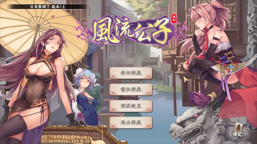 风流公子游戏官网好玩吗？玩家真实体验分享！