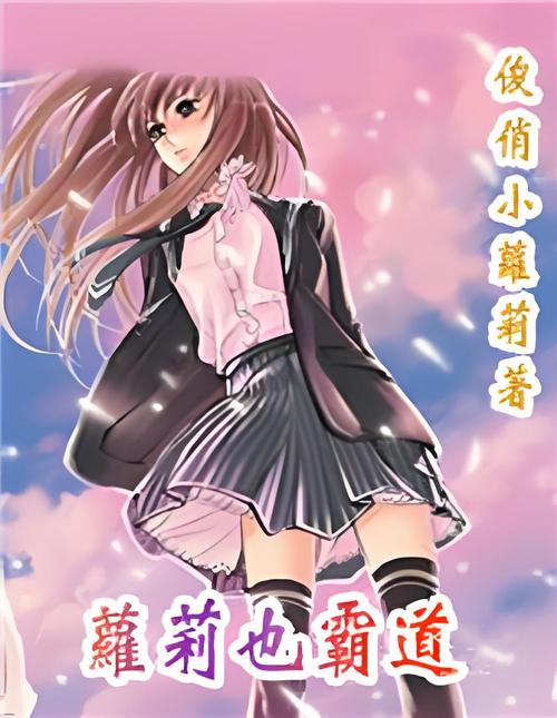 萝莉小说110本汉化版下载教程图解(快速下载步骤分享！)