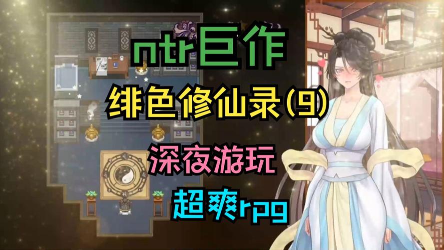 游戏好玩吗？绯月修仙录安卓汉化V0.55详细评测体验分享！