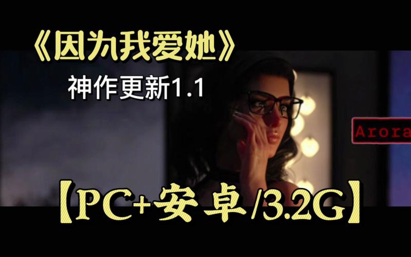 因为我爱她在哪下载看不了？这几个方法助你轻松解决播放问题
