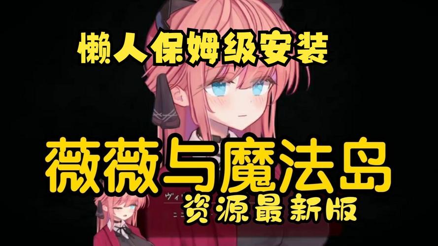 薇薇与魔法岛官方网站怎么注册？(详细步骤快速上手教程！)