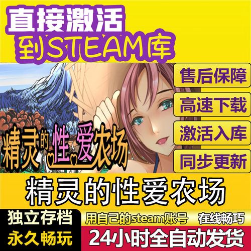 精灵的性爱农场新手攻略必看这5个操作技巧