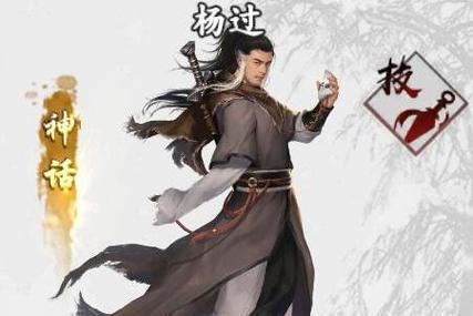 肉烂在锅里杨过游戏怎么玩？三分钟掌握独家操作技巧