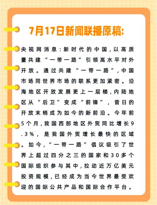 七界最新资讯哪里看？两大渠道实时更新！