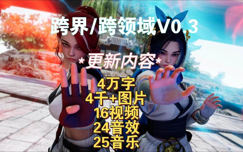跨界V0.3在哪下载？简单方法解决下载失败问题！