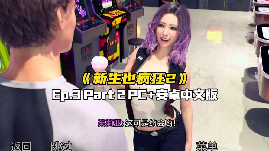 新生也疯狂第二季EP.3版本大全怎么样？真实用户评价分享！