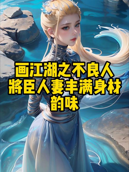 前不良人妻官方正式版下载最新版怎么找？安全获取指南看这里！