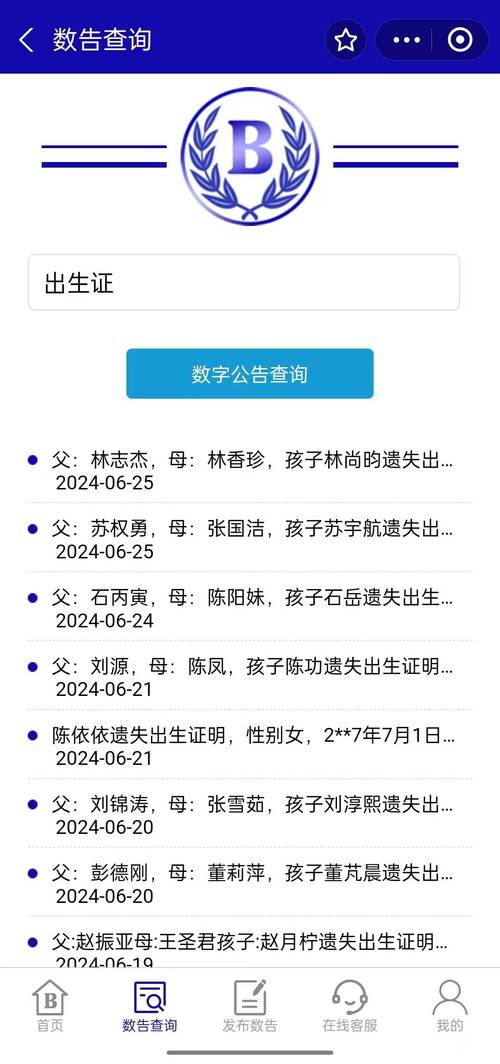 出生证明丢了怎么办？官网补办出生证明全攻略！