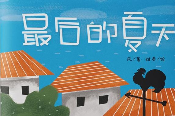 最后的夏季官网打不开？几招解决访问难题快试试！