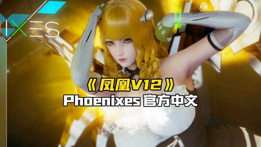 凤凰V12更新地址哪里有？这些平台轻松找地址！