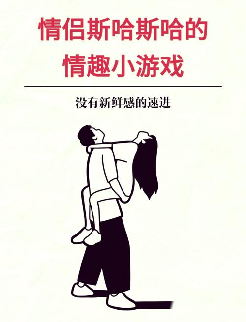 提升公共性生活游戏攻略体验？掌握4个窍门高效又好玩！