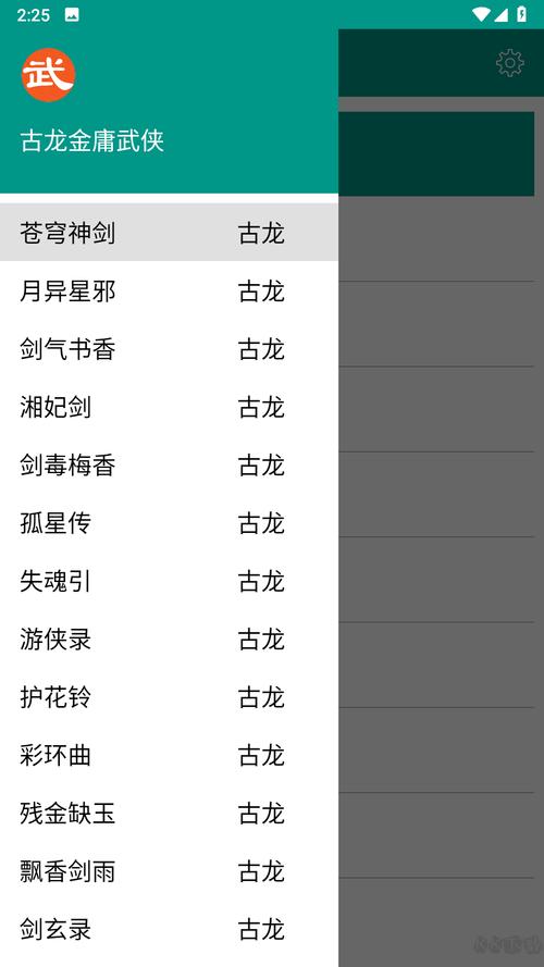 武侠小说安卓汉化哪家好？(精选三款安卓应用推荐排行)