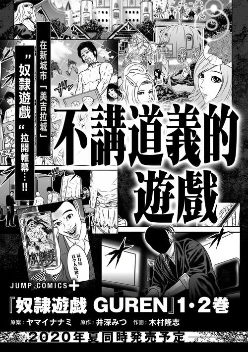 奴隶们游戏介绍大揭秘(新手必看的核心玩法与生存技巧全解析)