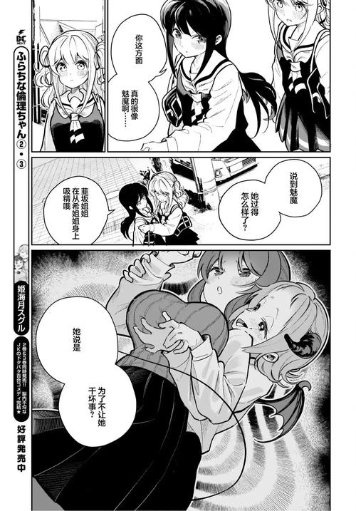 纯情魅魔的同居生活下载地址苹果能用吗？安卓iOS获取全攻略