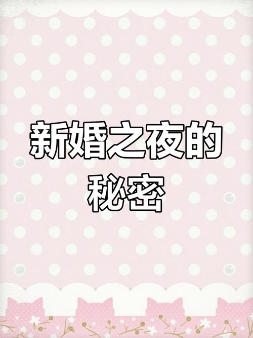 迷人的故事新婚之夜如何下载(新手步骤图文详解)