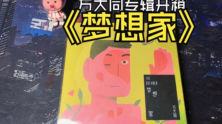 梦想家生活V0.6在哪下载？一键获取教程及新版本特色
