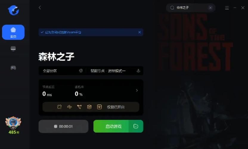 森林之子在哪下载？免费途径大全轻松搞定下载！