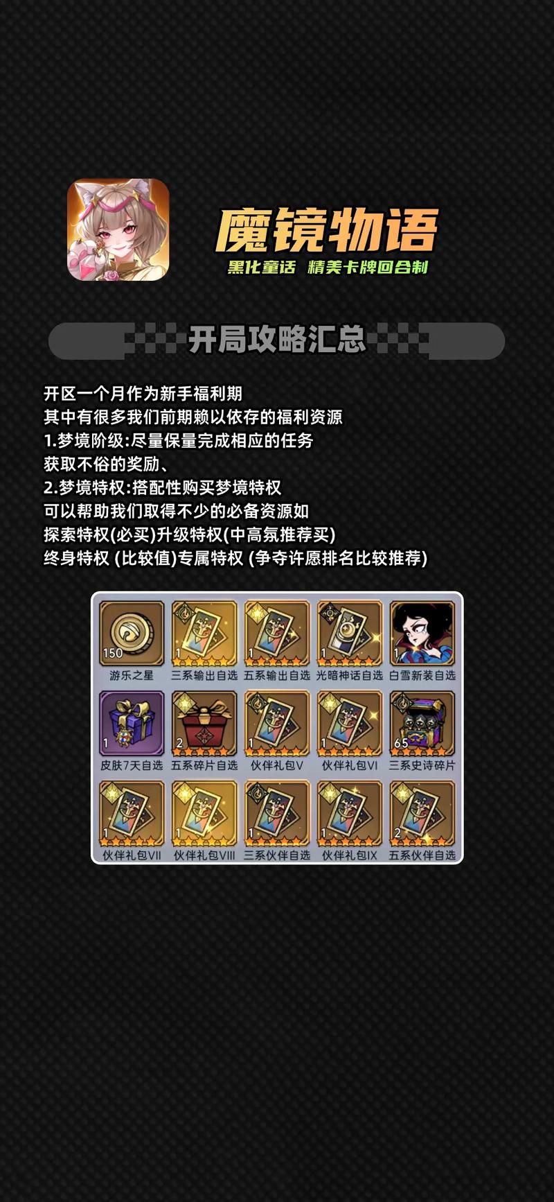 魔镜1游戏攻略技巧大全？三个方法快速提升经验