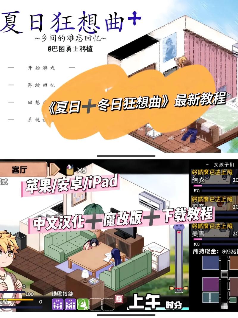 如何安全下载夏日狂想曲游戏？官方正版渠道推荐