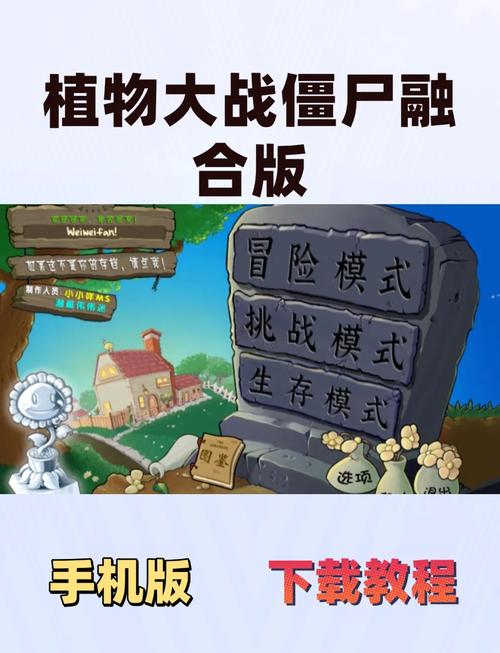 H版植物大战僵尸官网常见问题？权威解答避坑指南
