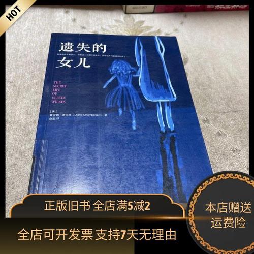 遗失的女儿最新版本是多少？资深用户分享下载全攻略！