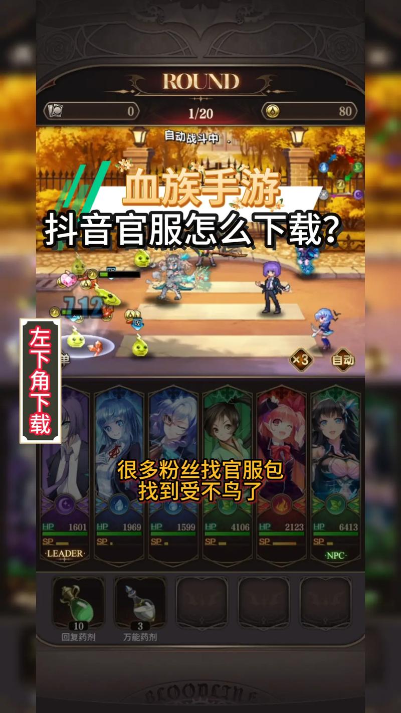 如何高速下载血族少女app？实用提速秘诀大公开！