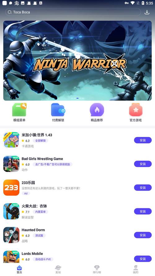 高等社会下载安卓安装教程详解：新手必看攻略！