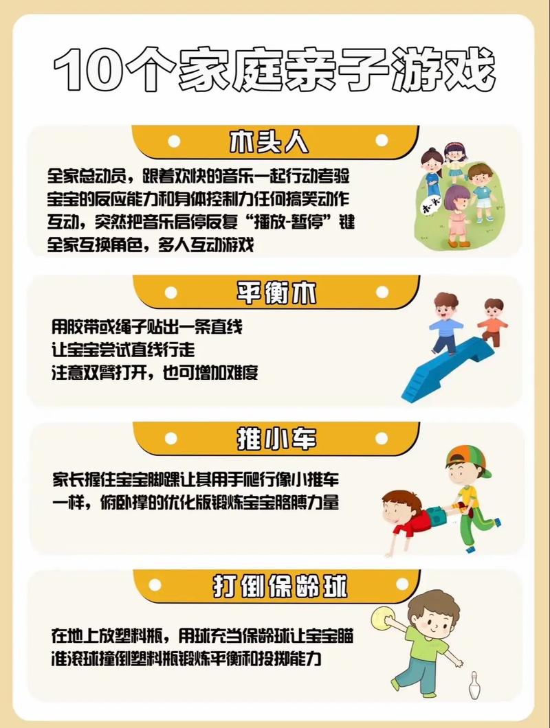 家庭生活游戏怎么玩？新手必看这3个入门技巧