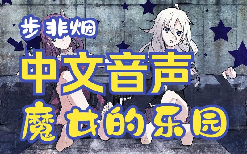 步非烟音频最新版本是多少了？2023年当前版本速报！