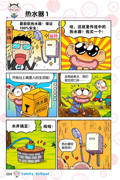 新版本有哪些搞笑恶作剧？最新内容亮点解析！