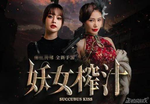 妖女榨汁官方正式版下载最新版怎么下？(官方渠道推荐指南)