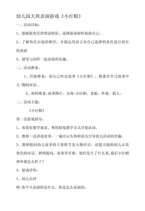 表演课游戏怎么得高分？掌握这些诀窍轻松升级！