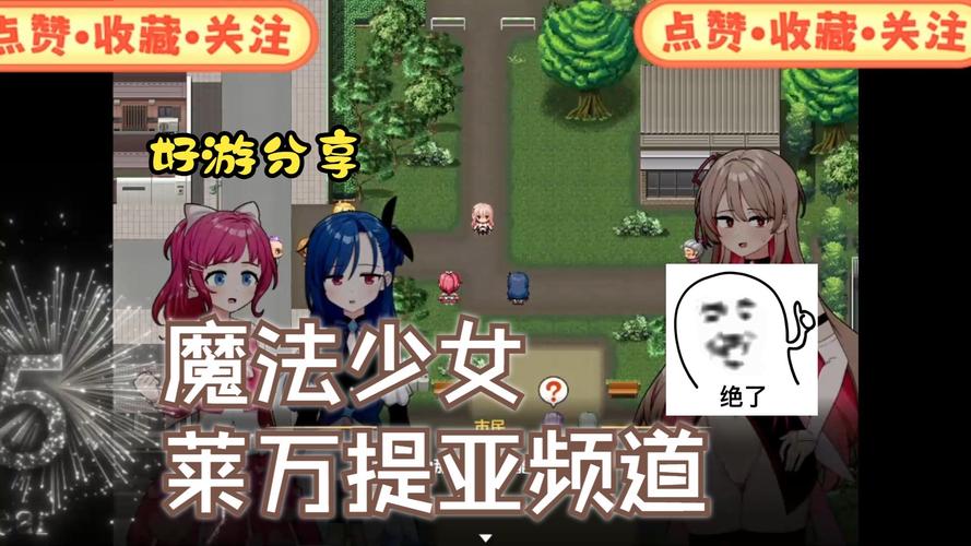 魔法少女莱万提亚频道下载地址怎么找？推荐这3个靠谱平台！