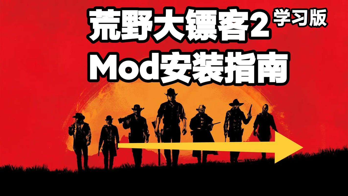 荒野大嫖客MOD下载安卓版安全吗？注意避坑必看！