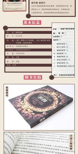 犯罪吸引力官网搜索秘诀？(百度排名前三高效查找方法)