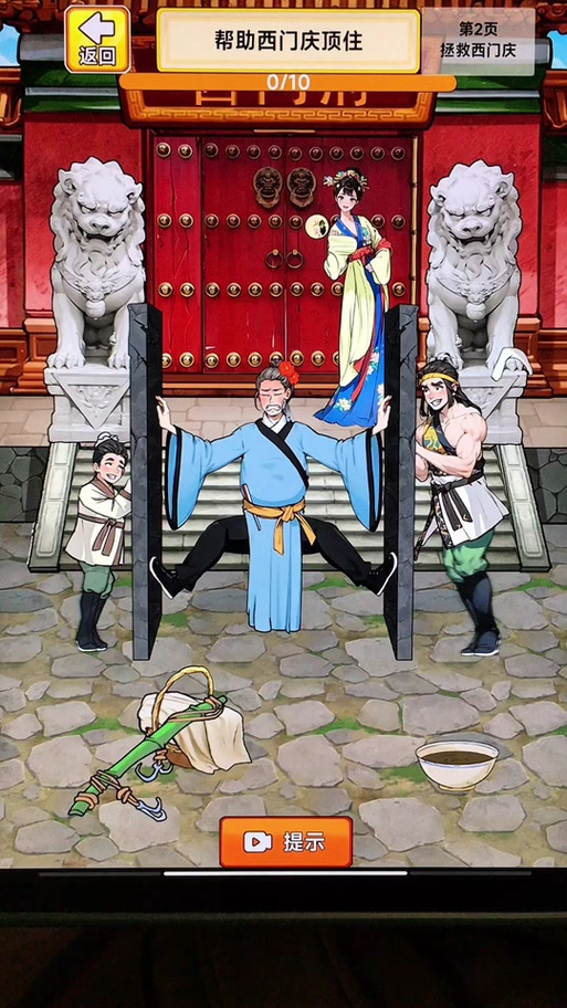 神医西门庆游戏介绍新版本,奇葩玩法亮点抢先看
