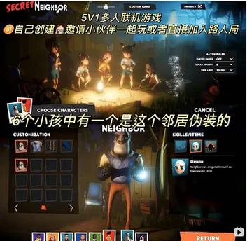 黑暗邻居游戏怎么玩？三步教你快速上手邻居冒险解密！
