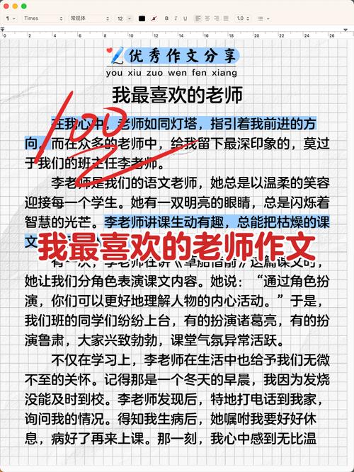 最喜欢的老师下载地址怎么弄？这份实用方法一看就懂