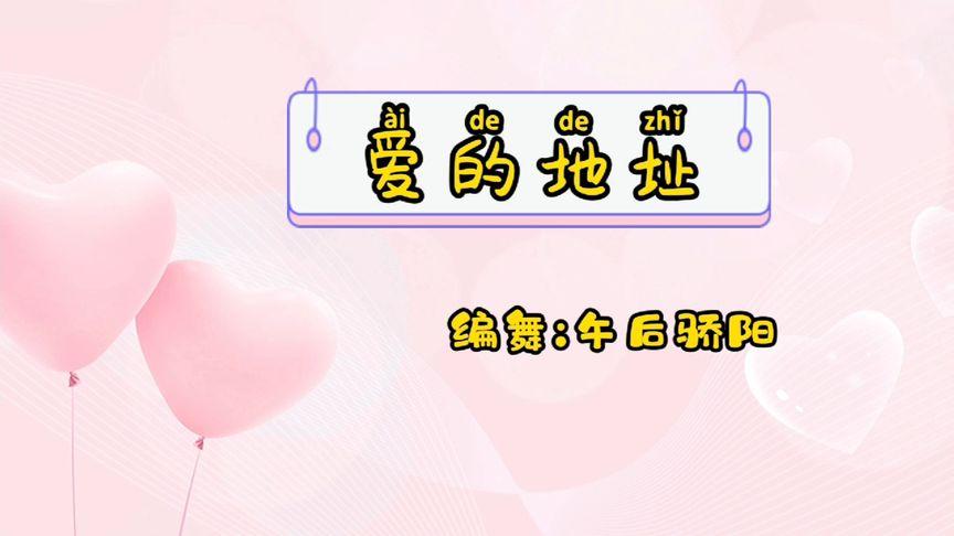 爱的跳跃更新地址常见问题有哪些？(答案汇总一看就懂！)
