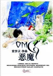 恶魔根源下载地址