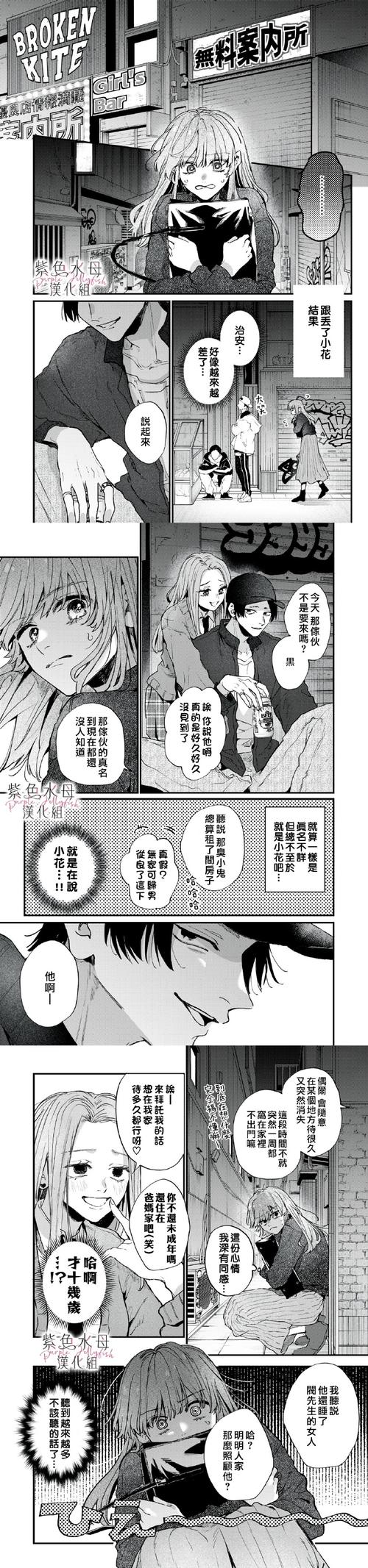 甜心妈妈汉化版下载教程？新手也能快速搞定方法！