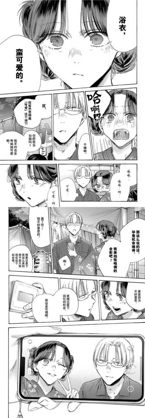 NTR伴侣村的淫习安卓适不适合我(真实用户体验评测报告)