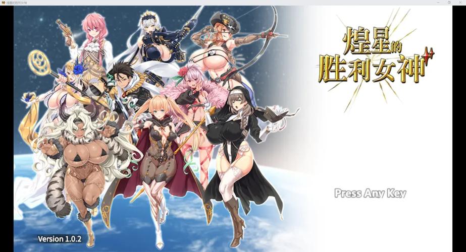煌星的胜利女神下载安卓最新版下载？新版获取方法分享