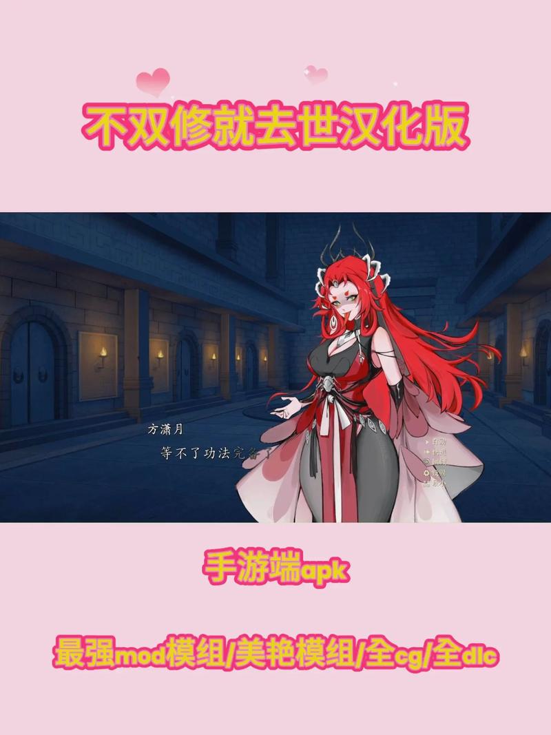 不双修就去世汉化版最新更新内容对比老版？(这些改进值得一试！)