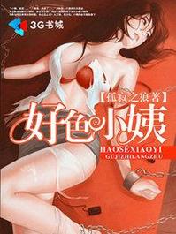 好色小姨如何下载安全可靠？必看防骗小贴士！