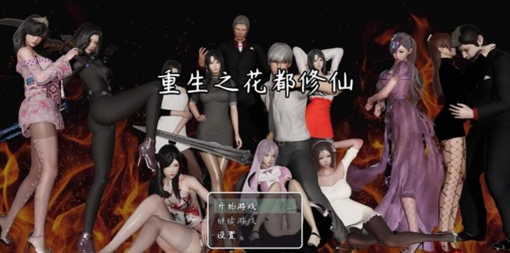 花都修仙正版去哪里下载？最新官方渠道盘点！